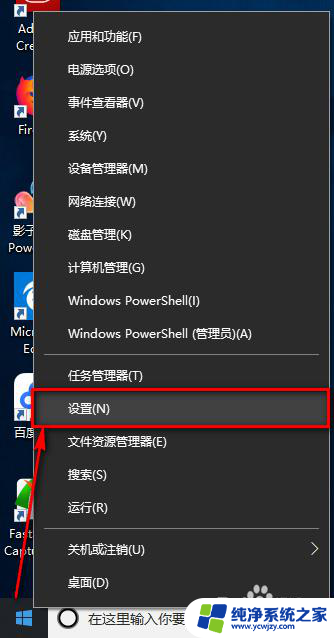 win10自带的防御系统 win10系统如何禁用自带的病毒隔离程序