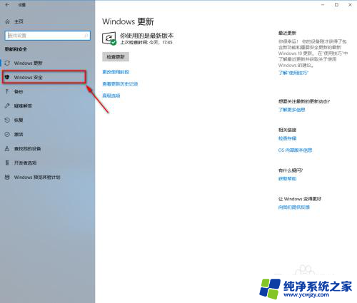 win10自带的防御系统 win10系统如何禁用自带的病毒隔离程序