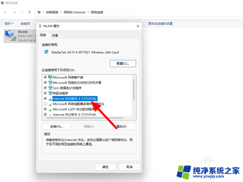 电脑能登qq但打不开网页怎么办win11 win11电脑可以使用QQ但无法加载网页