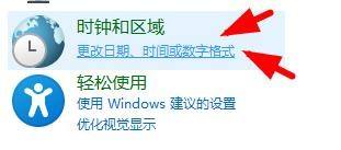 windows短日期排列格式有哪些 如何在Windows11上修改系统的日期格式