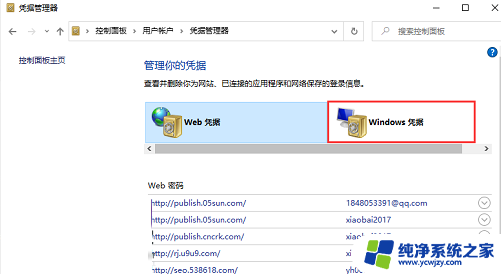 win11提供的凭证不足,无法访问这台打印机 win7 Win11打印机凭证不足无法访问解决方法