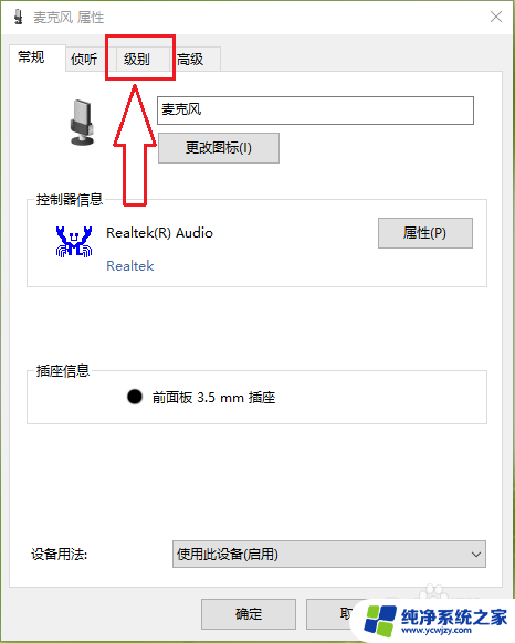 macbook插耳机有电流声 耳机插电脑时有电流声如何解决