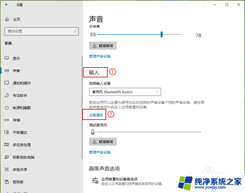 macbook插耳机有电流声 耳机插电脑时有电流声如何解决