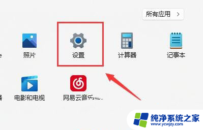 win11internet选项打不开 Win11无法访问internet的原因