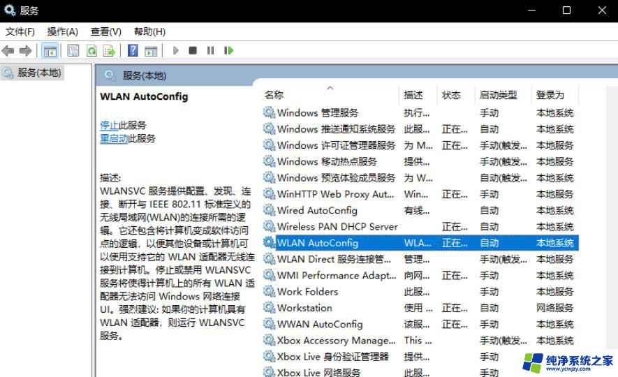 win11internet选项打不开 Win11无法访问internet的原因