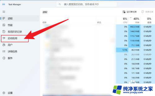 win11电脑开机设置启动项 Win11如何设置开机启动项