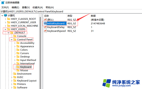 win11让小键盘默认开启视频 Win11如何让数字小键盘一直默认开启