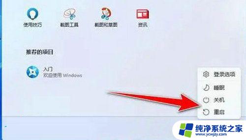 win11让小键盘默认开启视频 Win11如何让数字小键盘一直默认开启