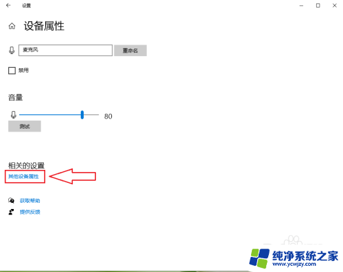 macbook插耳机有电流声 耳机插电脑时有电流声如何解决