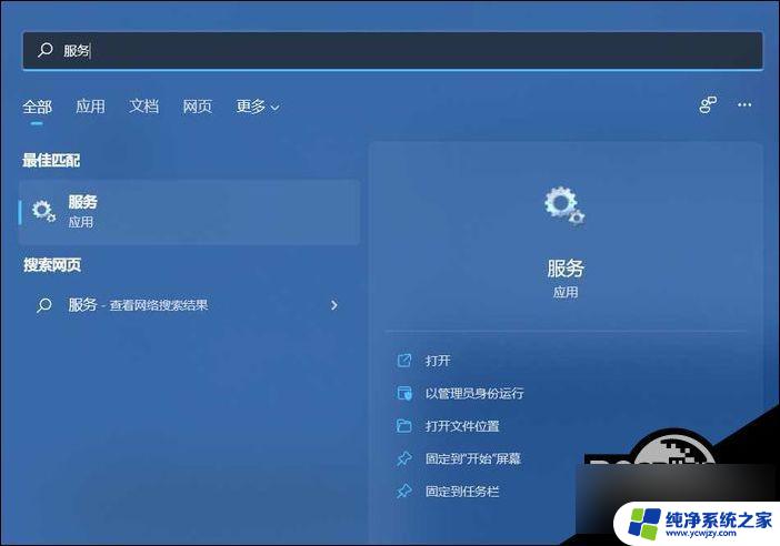 win11internet选项打不开 Win11无法访问internet的原因