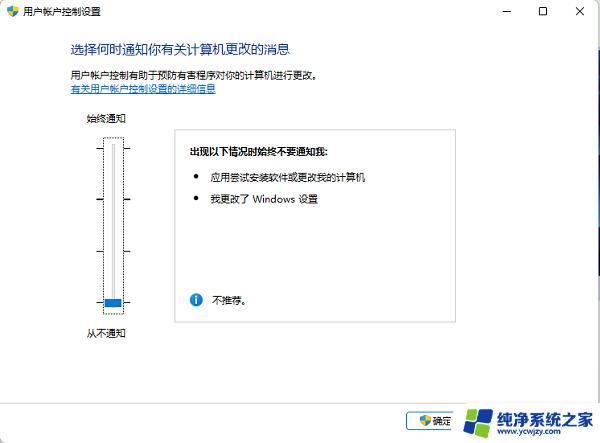 win11家庭版小盾牌有影响吗 Win11软件图标上的小盾牌代表什么