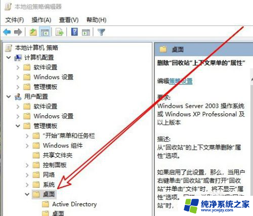 win10桌面此项目的属性未知 Windows10系统弹出此项目的属性未知原因分析