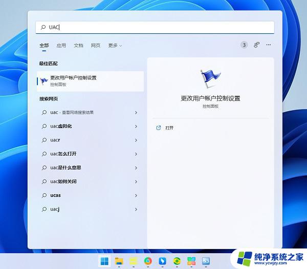 win11家庭版小盾牌有影响吗 Win11软件图标上的小盾牌代表什么