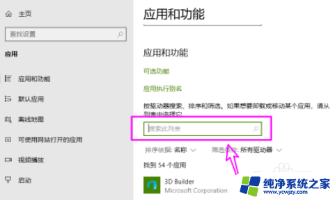 win11 gmail 邮件与日历 win11如何卸载邮件和日历