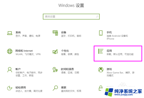 win11 gmail 邮件与日历 win11如何卸载邮件和日历