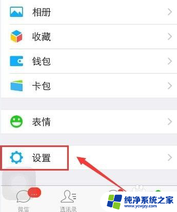 微信声音小怎么恢复正常 微信语音通话声音调节方法