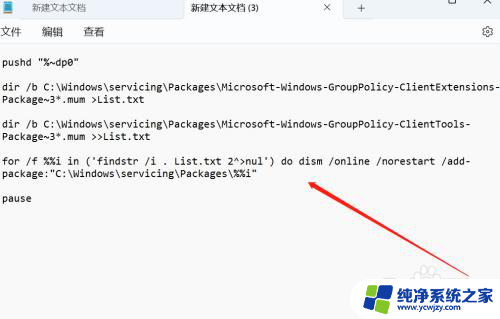 windows11家庭版找不到文件gpedit.msc win11家庭版找不到gpedit.msc怎么办