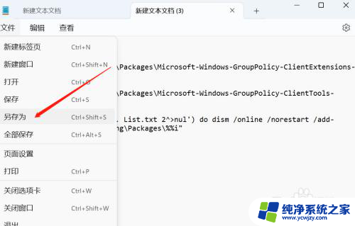 windows11家庭版找不到文件gpedit.msc win11家庭版找不到gpedit.msc怎么办