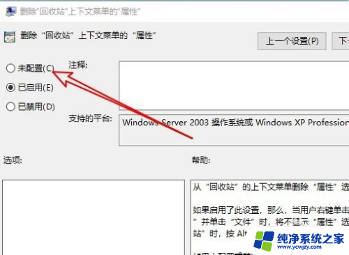 win10桌面此项目的属性未知 Windows10系统弹出此项目的属性未知原因分析