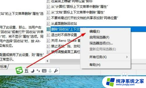 win10桌面此项目的属性未知 Windows10系统弹出此项目的属性未知原因分析