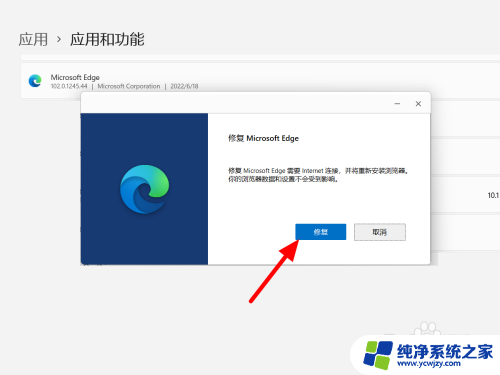 win11系统所有浏览器都打不开网页验证码 win11浏览器edge打不开怎么办