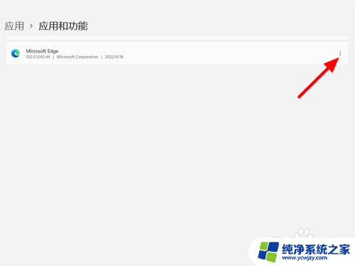 win11系统所有浏览器都打不开网页验证码 win11浏览器edge打不开怎么办