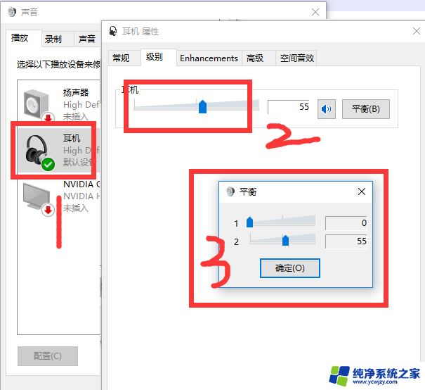 win10电脑耳机声音小的解决方法 win10电脑耳机声音小怎么调整