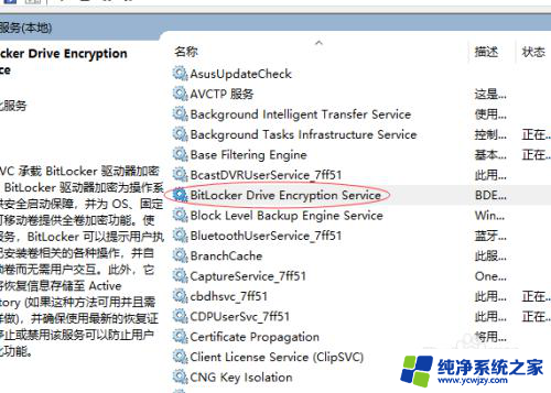 电脑没有bitlocker怎么办 win10没有bitlocker选项