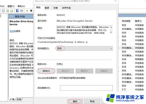 电脑没有bitlocker怎么办 win10没有bitlocker选项