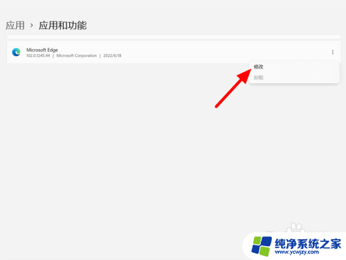 win11系统所有浏览器都打不开网页验证码 win11浏览器edge打不开怎么办