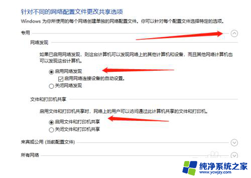 win10不能发现局域网手机 Win10无法发现局域网设备怎么办