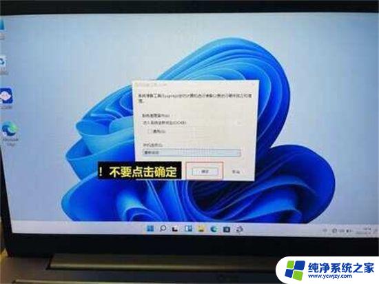 win11 跳过激活 f3 联想win11跳过登录微软账户2023的方法