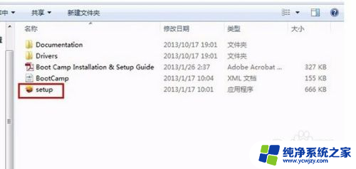 mac系统装win7单系统 苹果MacOS系统换成win7步骤