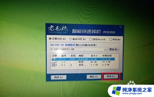 mac系统装win7单系统 苹果MacOS系统换成win7步骤