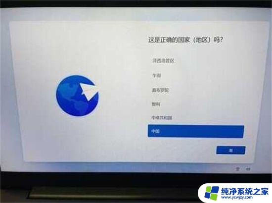 win11 跳过激活 f3 联想win11跳过登录微软账户2023的方法