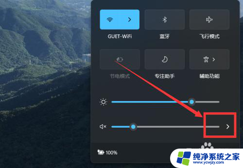 win11连接耳机后还是外放 Win11蓝牙耳机连接电脑后没有声音输出如何处理