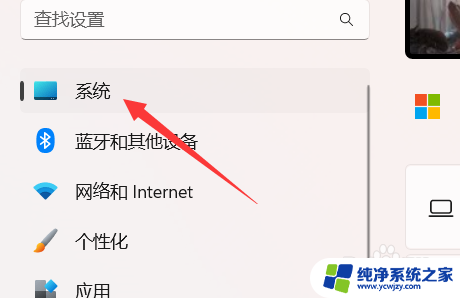 家庭版win11远程桌面 win11家庭版如何开启远程桌面