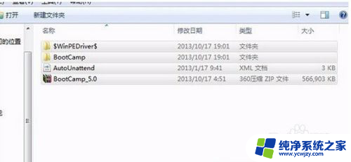 mac系统装win7单系统 苹果MacOS系统换成win7步骤