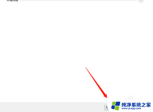 win10不能发现局域网手机 Win10无法发现局域网设备怎么办