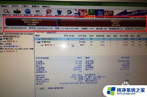 mac系统装win7单系统 苹果MacOS系统换成win7步骤