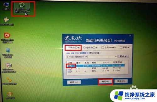 mac系统装win7单系统 苹果MacOS系统换成win7步骤