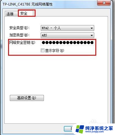 如何改wlan密码 家用wifi密码安全设置