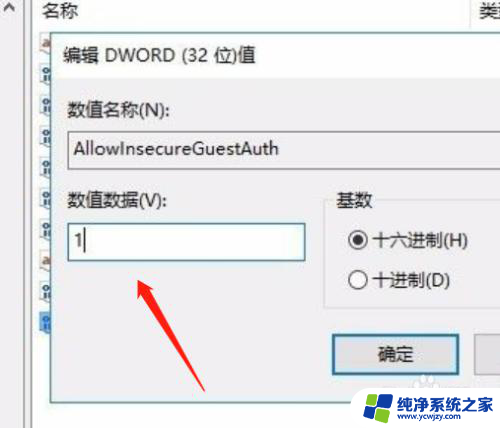 win10网络其他电脑搜不到 Win10网络共享无法访问其他电脑