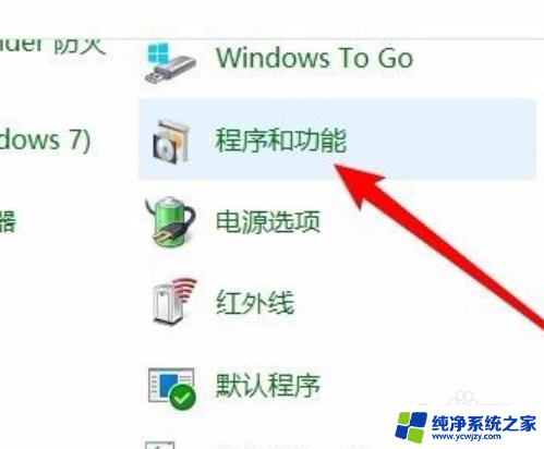 win10网络其他电脑搜不到 Win10网络共享无法访问其他电脑