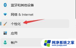 win11通知栏图标怎么设置 win11通知栏图标隐藏方法