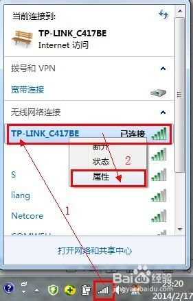 如何改wlan密码 家用wifi密码安全设置