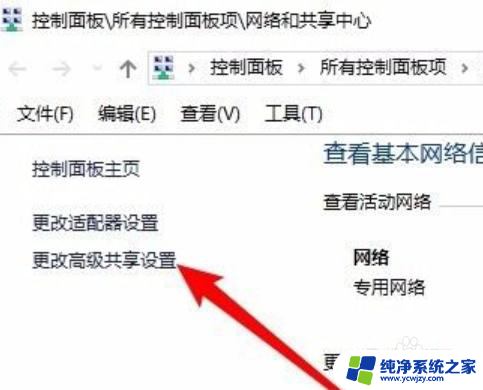 win10网络其他电脑搜不到 Win10网络共享无法访问其他电脑