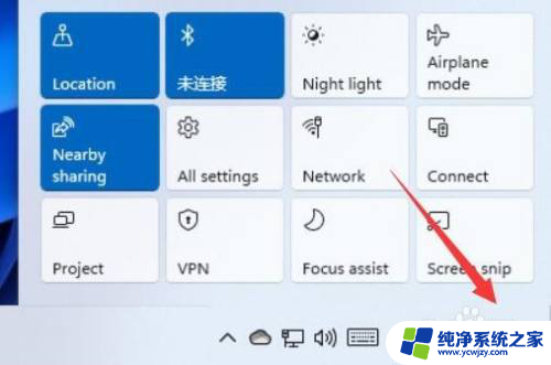 win11通知栏图标怎么设置 win11通知栏图标隐藏方法