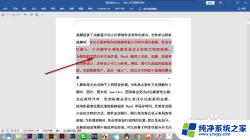 反撤回快捷键ctrl加什么 Word文档中如何实现撤销和反撤销操作