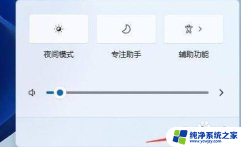 win11通知栏图标怎么设置 win11通知栏图标隐藏方法